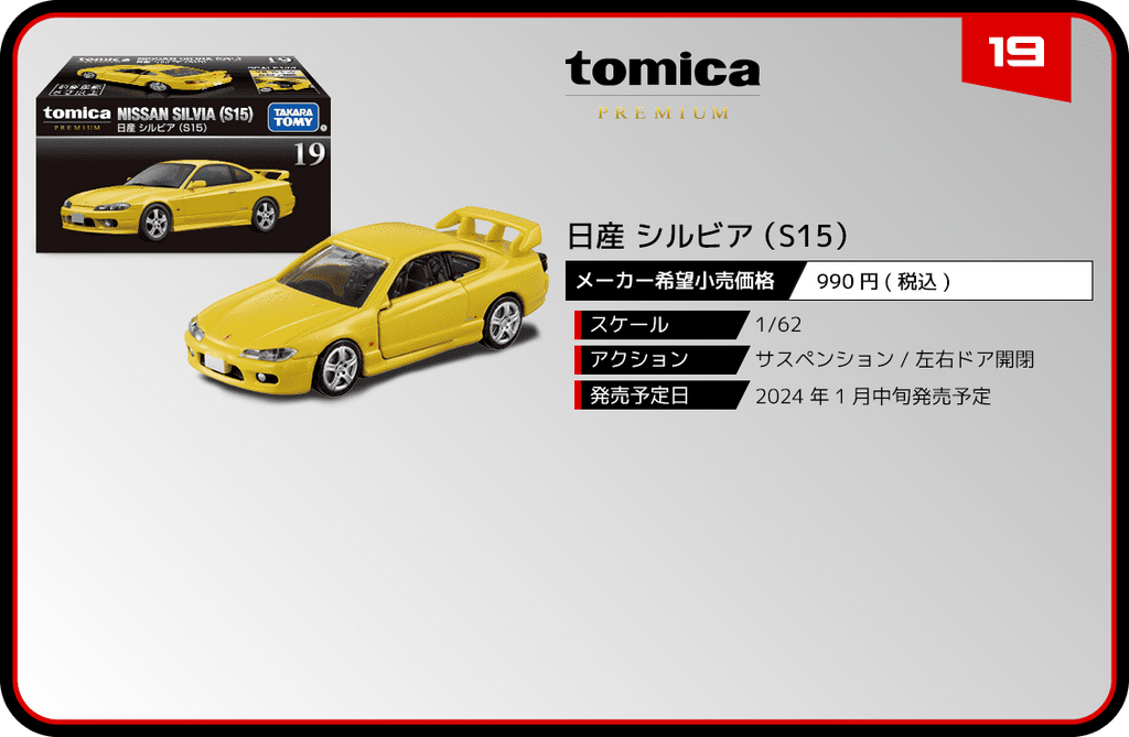 Caja y ficha del Tomica Premium 19 Nissan Silvia S15