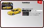 Caja y ficha del Tomica Premium 19 Nissan Silvia S15