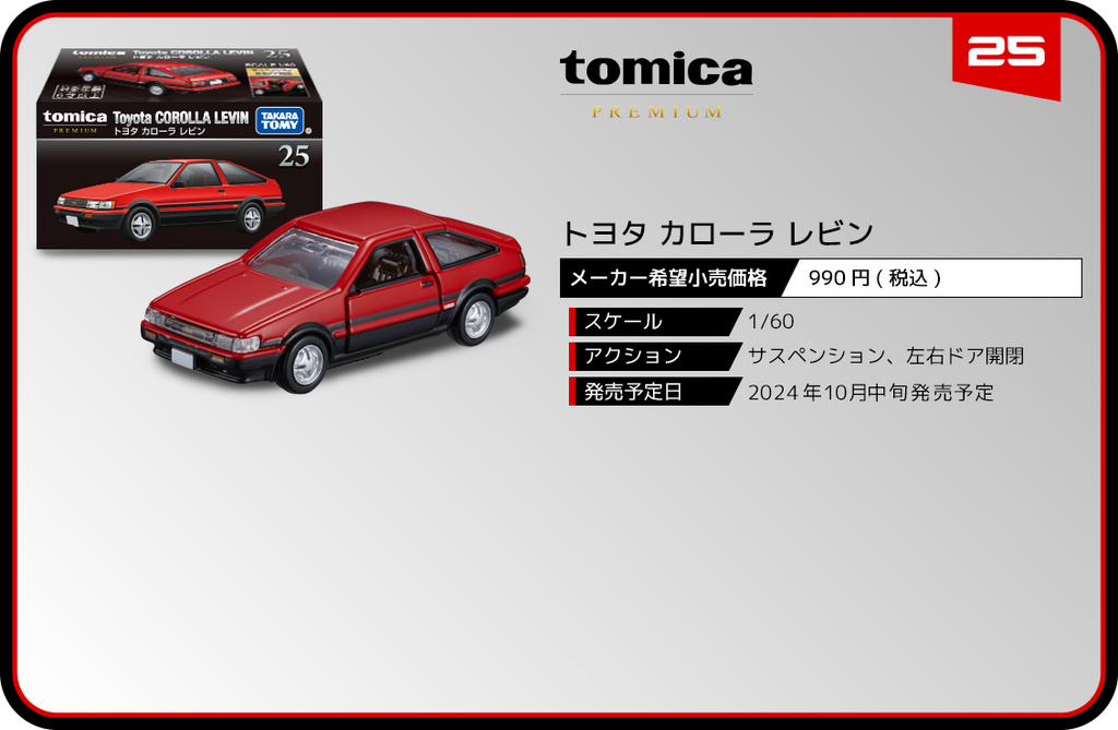 Caja Tomica Premium 25 Toyota Corolla Levin junto al auto a escala 1/60