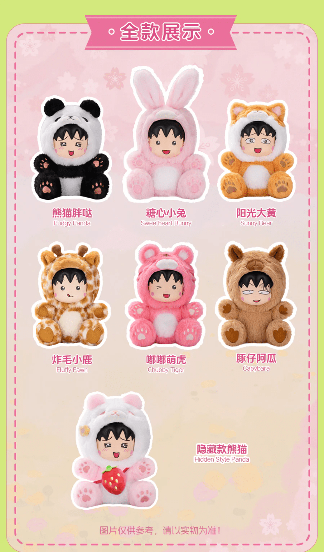 Chibi Maruko Chan Drag Party Series Blind Box Figura Sorpresa – vista 4